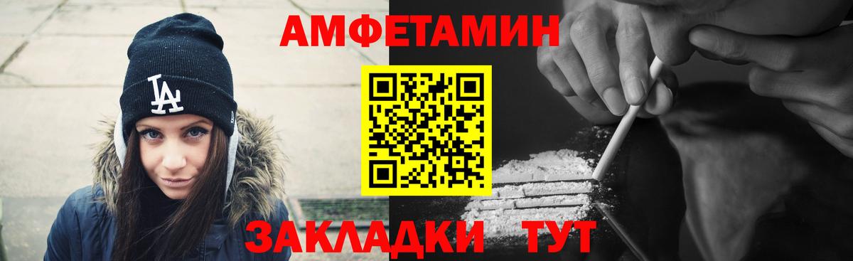 Нягань  АМФ Premium  Amphetamine  Вход с VPN 