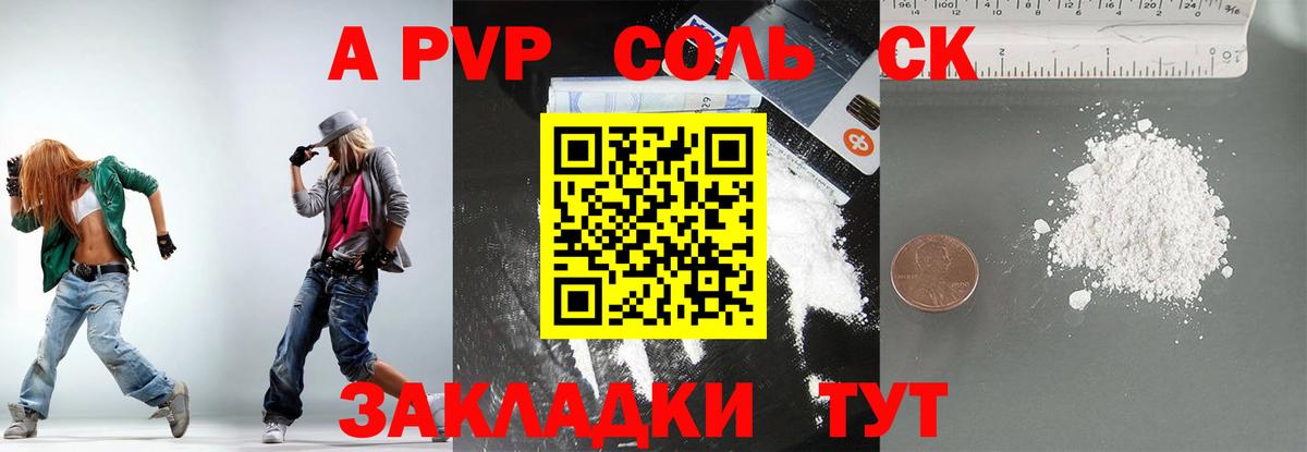 Alpha-PVP СК КРИС  Вход с VPN  Альфа ПВП Соль  Alpha PVP Crystall  APVP  купить  цена  Нягань 