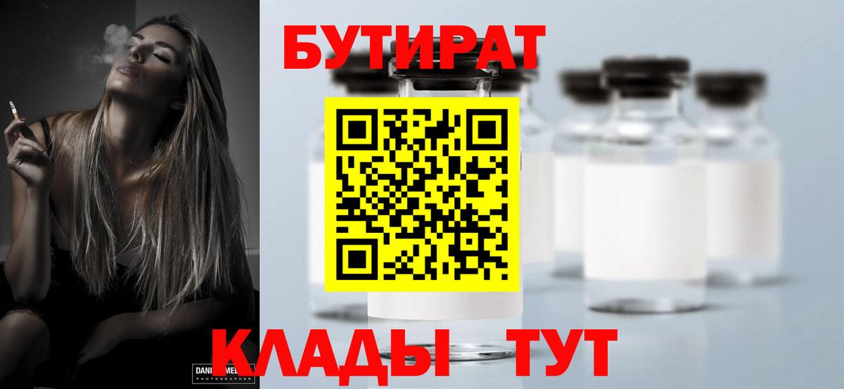 БУТИРАТ GHB Нягань