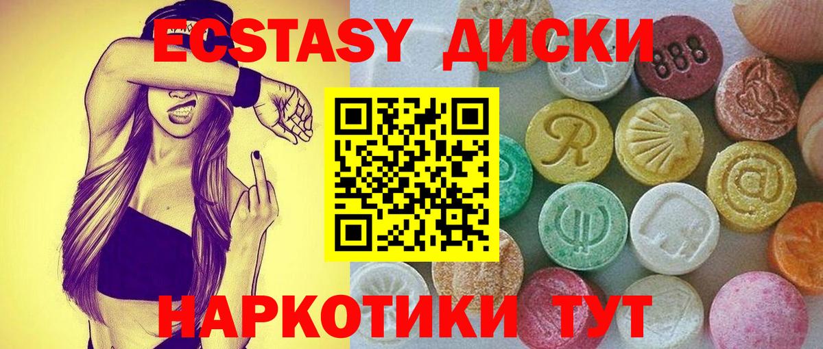 ЭКСТАЗИ TESLA  Вход с VPN  Нягань  Экстази mix 