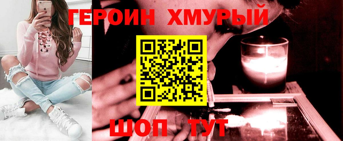 Героин VHQ Нягань