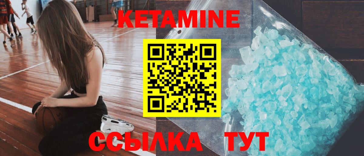 КЕТАМИН ketamine Нягань