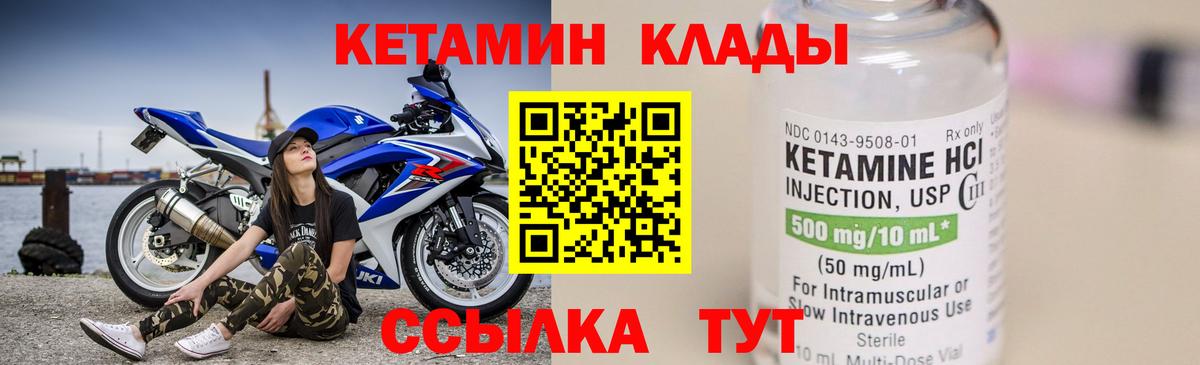 КЕТАМИН VHQ  Вход с VPN  Нягань  Кетамин VHQ 