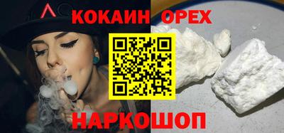 кокаин колумбия Славянск-на-Кубани