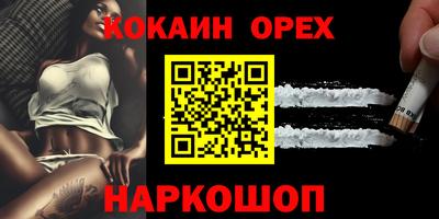 кокаин колумбия Славгород