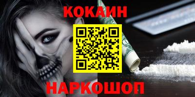 кокаин колумбия Славянск-на-Кубани