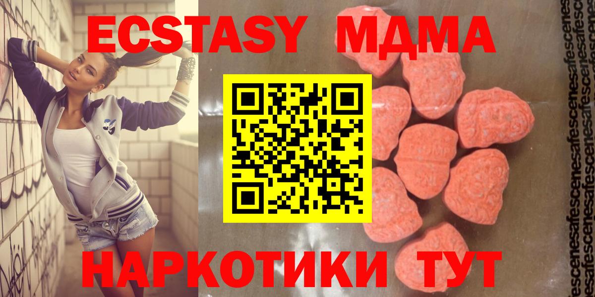 Нягань  МДМА кристаллы  Вход с VPN 