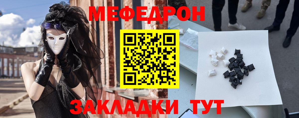 Меф мяу мяу Нягань