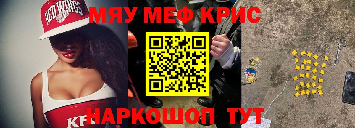 Мефедрон  Вход с VPN  Нягань  Меф мяу мяу 