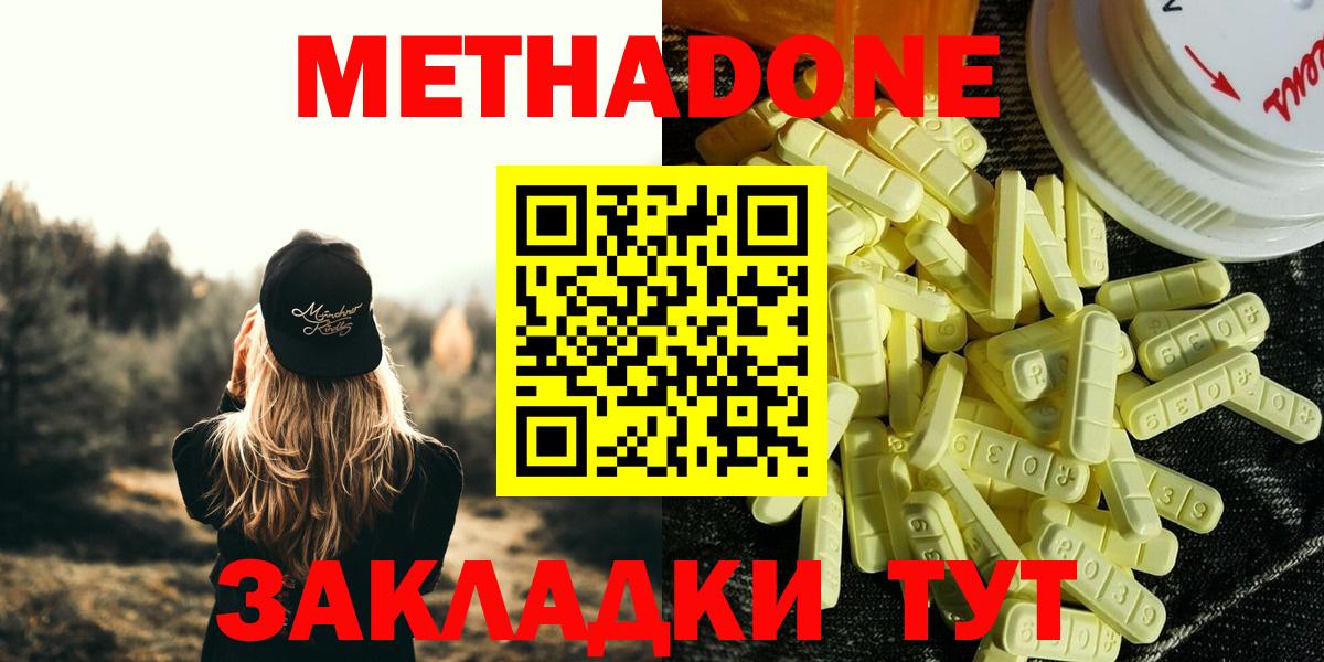 МЕТАДОН мёд Нягань