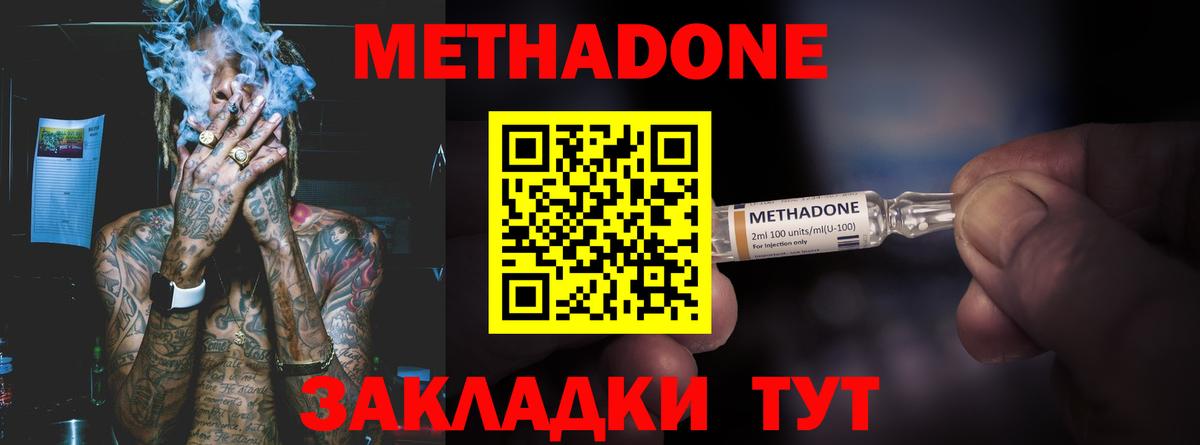 mega как войти  МЕТАДОН белоснежный  Нягань  Вход с VPN  Метадон мёд 