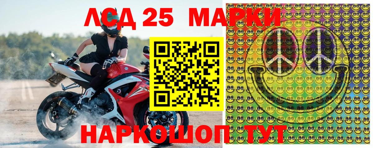 Наркотические марки 1500мкг Нягань
