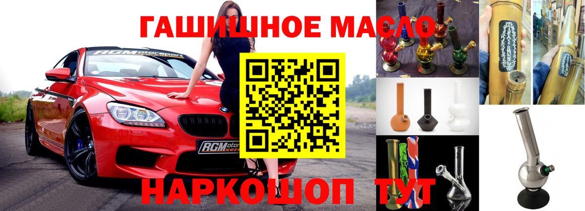 Нягань  Дистиллят ТГК гашишное масло  Вход с VPN 